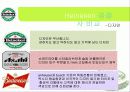 하이네켄PPT1 11페이지