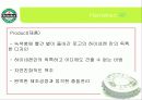 하이네켄PPT1 23페이지