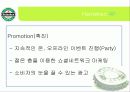 하이네켄PPT1 26페이지