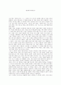 [영화 감상문] 델마와루이스 1페이지