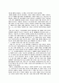 1958년 노벨문학상에 빛나는 추억의 명작 - 닥터지바고 [독후감] 2페이지