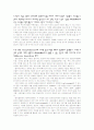 경영 정보시스템 사례분석 5페이지