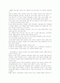 경제 독후감-공짜 경제학 2페이지