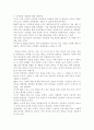 경제 독후감-공짜 경제학 3페이지
