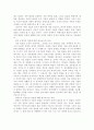 [독후감] 과학 기술의 창조적 원천 2페이지