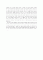 [독후감] 과학 기술의 창조적 원천 3페이지