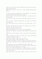 국민의 의무에 대해 1페이지