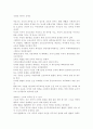 국민의 의무에 대해 2페이지