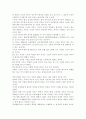 국민의 의무에 대해 3페이지