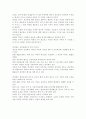 국민의 의무에 대해 4페이지