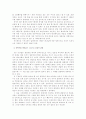 그리스도교 윤리-안락사에 대해서 4페이지