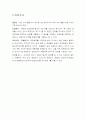 [일반물리학기초 및 고급실험] 길이의 측정 - 정밀 측정기를 써서 물체의 길이 등을 측정한다. 6페이지