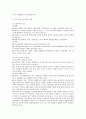 중국 노사관계 3페이지