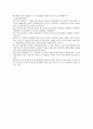 중국 노사관계 4페이지