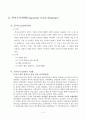 사업전략 유형의 종류 및 사례 4페이지