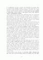 사업전략 유형의 종류 및 사례 5페이지