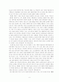 사업전략 유형의 종류 및 사례 10페이지