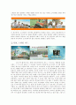[광고원론] 광고사례 분석 5페이지