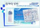 [마케팅론] I  SWEAT, 포카리스웨트(Pocari Sweat) 마케팅 성공사례 6페이지