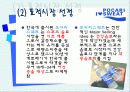 [마케팅론] I  SWEAT, 포카리스웨트(Pocari Sweat) 마케팅 성공사례 15페이지