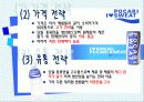 [마케팅론] I  SWEAT, 포카리스웨트(Pocari Sweat) 마케팅 성공사례 19페이지