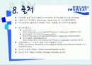 [마케팅론] I  SWEAT, 포카리스웨트(Pocari Sweat) 마케팅 성공사례 22페이지