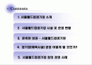 서울월드컵경기장 운영 사례 2페이지