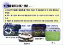 서울월드컵경기장 운영 사례 4페이지