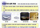 서울월드컵경기장 운영 사례 5페이지