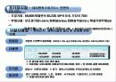 서울월드컵경기장 운영 사례 8페이지