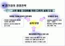 서울월드컵경기장 운영 사례 16페이지