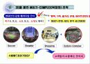 서울월드컵경기장 운영 사례 17페이지
