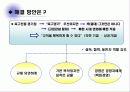 서울월드컵경기장 운영 사례 23페이지