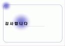 서울월드컵경기장 운영 사례 30페이지