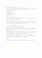 아동복지시설의 유형중 한곳을 정한되 구체적인 해당시설의 현환을 이용해 조사하시오 3페이지