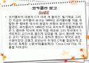 코카 콜라 STP 전략 (COCA COLA & STP STRATEGE) 3페이지