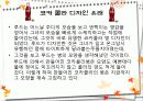 코카 콜라 STP 전략 (COCA COLA & STP STRATEGE) 4페이지