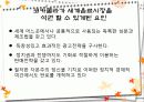코카 콜라 STP 전략 (COCA COLA & STP STRATEGE) 5페이지
