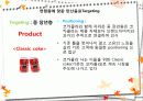 코카 콜라 STP 전략 (COCA COLA & STP STRATEGE) 7페이지