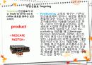 코카 콜라 STP 전략 (COCA COLA & STP STRATEGE) 9페이지