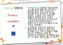 코카 콜라 STP 전략 (COCA COLA & STP STRATEGE) 10페이지