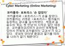 코카 콜라 STP 전략 (COCA COLA & STP STRATEGE) 27페이지