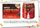 코카 콜라 STP 전략 (COCA COLA & STP STRATEGE) 28페이지