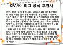 코카 콜라 STP 전략 (COCA COLA & STP STRATEGE) 30페이지