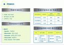 한국의 목표관리 제도사례와 기업의 모범 사례 44페이지