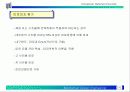 재료거동학(파괴 및 피로설계), 재료 역사, 구조물 제작 과정 24페이지