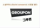 기업과 경영 블루오션(Blue Ocean) 성공사례 MoneyMoney 11페이지