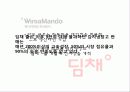 기업과 경영 블루오션(Blue Ocean) 성공사례 MoneyMoney 15페이지