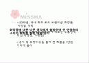 기업과 경영 블루오션(Blue Ocean) 성공사례 MoneyMoney 18페이지