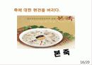 기업과 경영 블루오션(Blue Ocean) 성공사례 MoneyMoney 20페이지